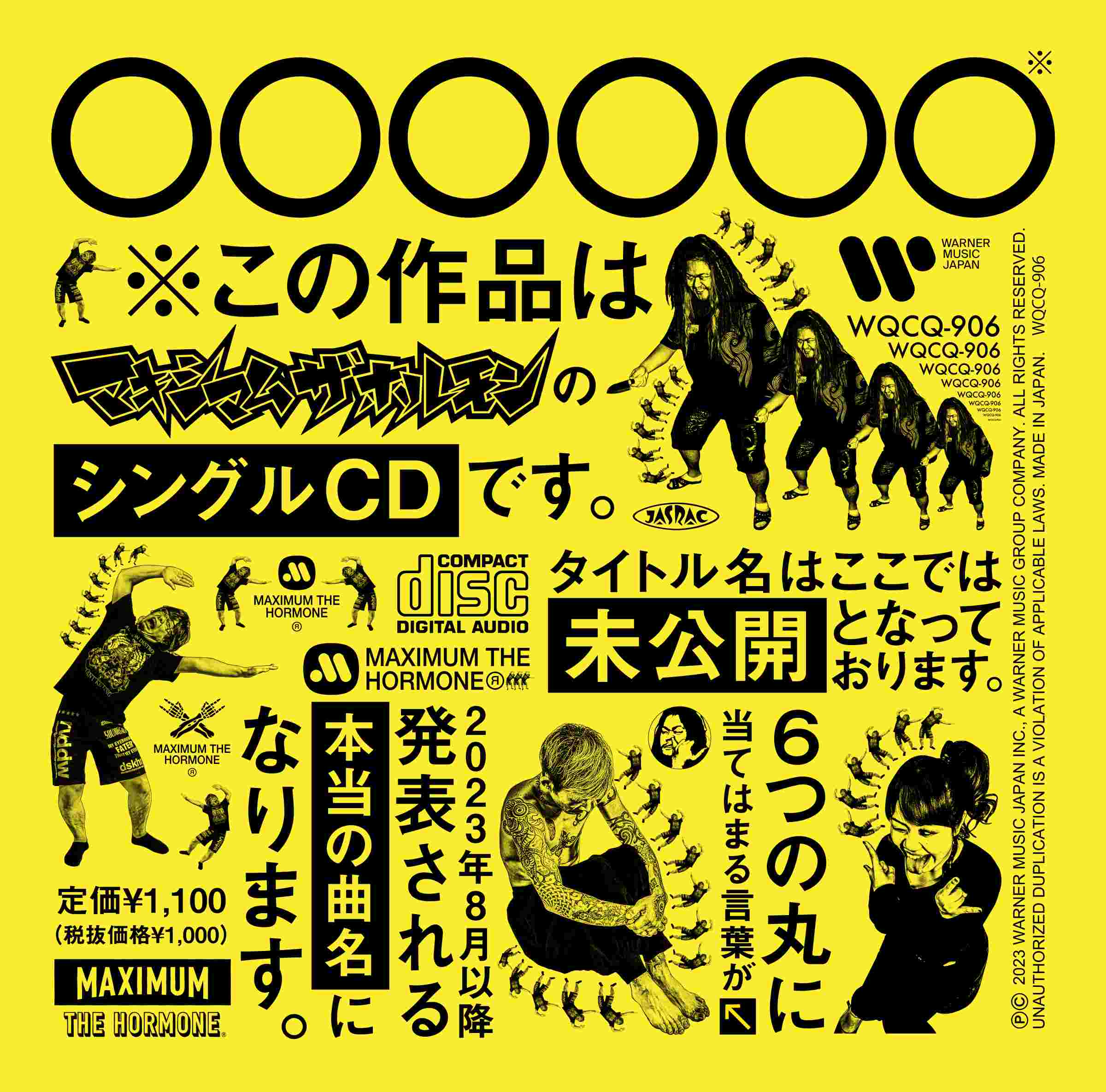 マキシマム ザ ホルモン – ワーナーミュージック・ストア
