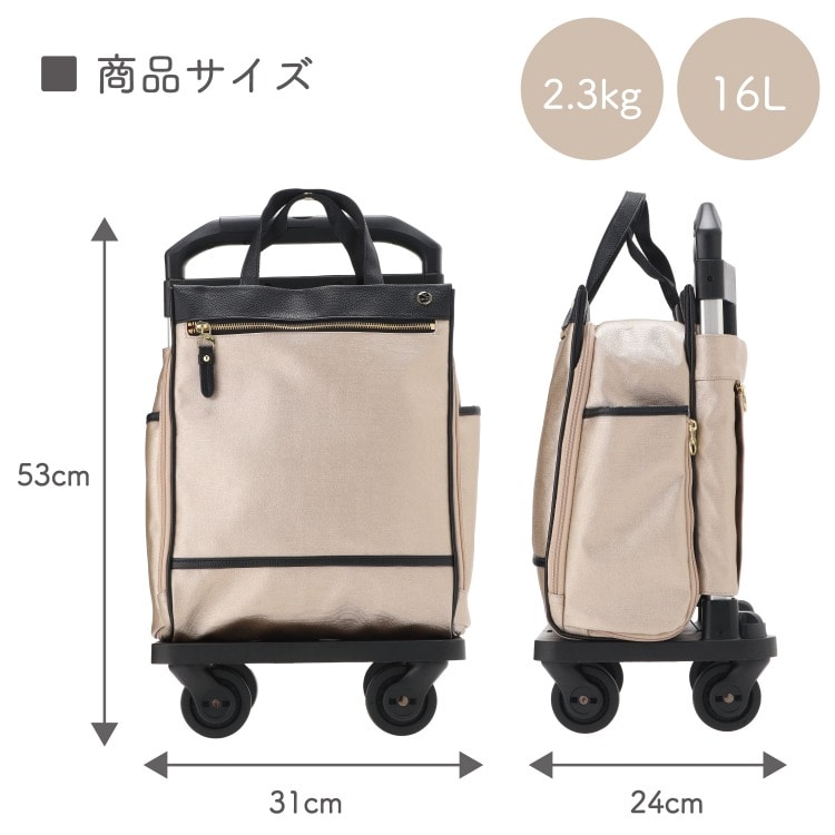 soelte／ソエルテ カランド2 お買い物キャリー ショッピングカート 16L