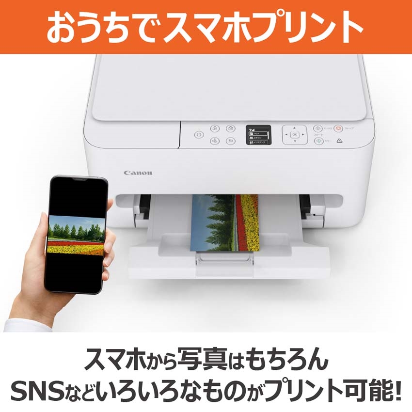 インクジェット複合機 PIXUS TS5530 【在庫あり・最短翌営業日出荷