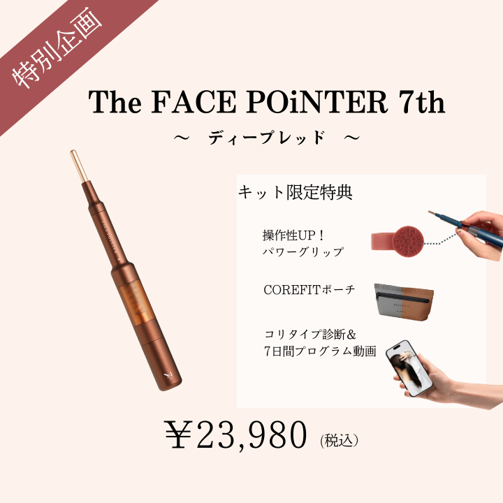├ シークレットキャンペーン ① | B-by-C／COREFITオンラインストア
