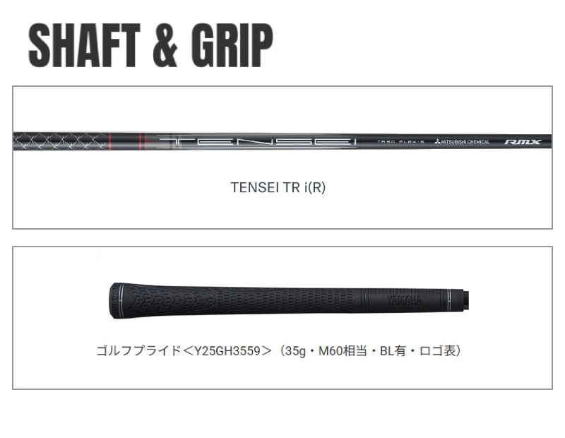 RMX VD/X アイアン Steady Version TENSEI TR i(R)7本セット(#6～PW,AW