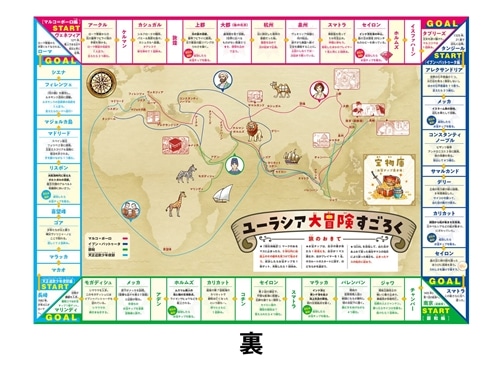 角川まんが学習シリーズ 世界の歴史 3大特典つき全20巻+別巻2冊セット
