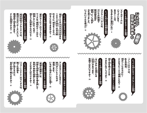ジュニア空想科学読本28: 本・コミック・雑誌 | カドスト | KADOKAWA