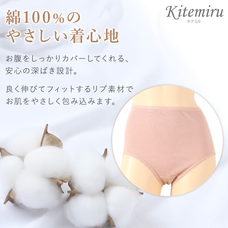グンゼ ショーツ 綿100% リブ レディース 2枚組 M L LL パンツ 下着