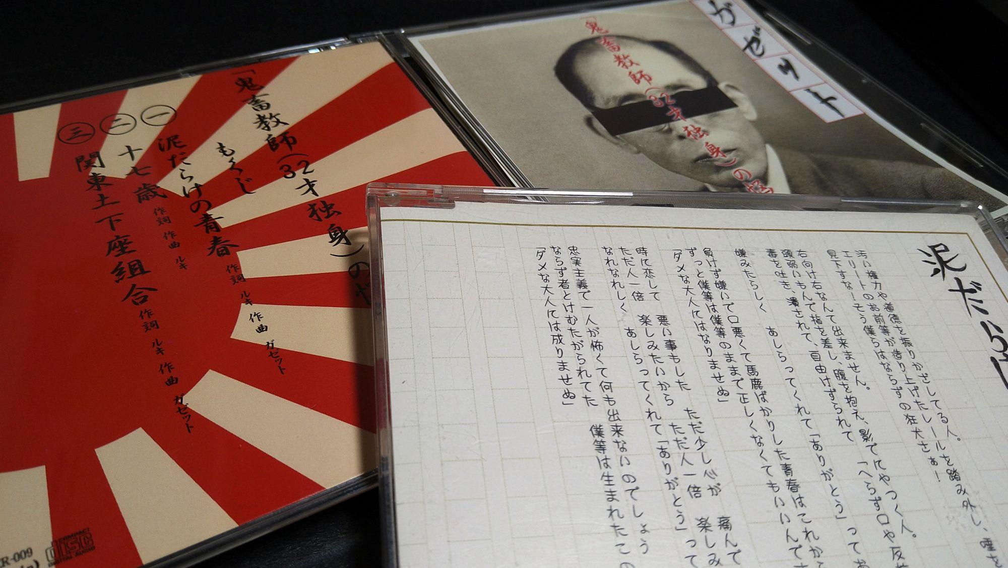 the GazettE【2002-2003】赤いワンピース 新録・旧録比較丨ガゼット