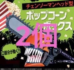 劇場版 映画 チェンソーマン レゼ編 ポップコーンボックス フライヤー