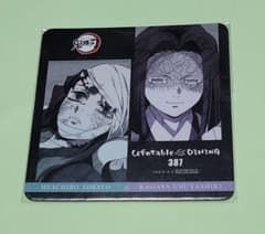鬼滅の刃 ufotable DINING ダイニング コースター 無一郎 産屋敷