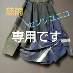 ✿慈雨✿センソユニコ✿幾何学模様 ロングスカート ダークトーン