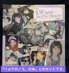 2026年最新】リョウガ メモリアルの人気アイテム - メルカリ