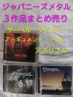 2026年最新】cdまとめ売り メタルの人気アイテム - メルカリ