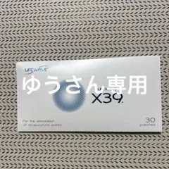 2026年最新】life wave パッチの人気アイテム - メルカリ