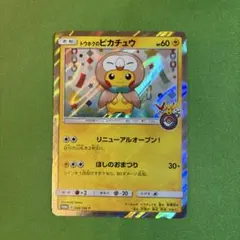 2026年最新】ポケモン スリーブ 東北の人気アイテム - メルカリ