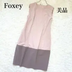 2026年最新】foxey レイニーコクーンの人気アイテム - メルカリ