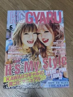 2026年最新】コギャル 雑誌の人気アイテム - メルカリ