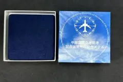 2026年最新】中部国際空港 記念貨幣発行記念メダルの人気アイテム