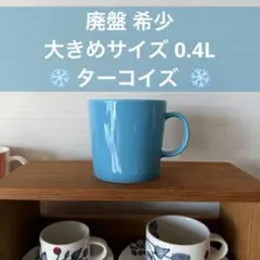 2026年最新】イッタラ ティーマ ターコイズの人気アイテム - メルカリ