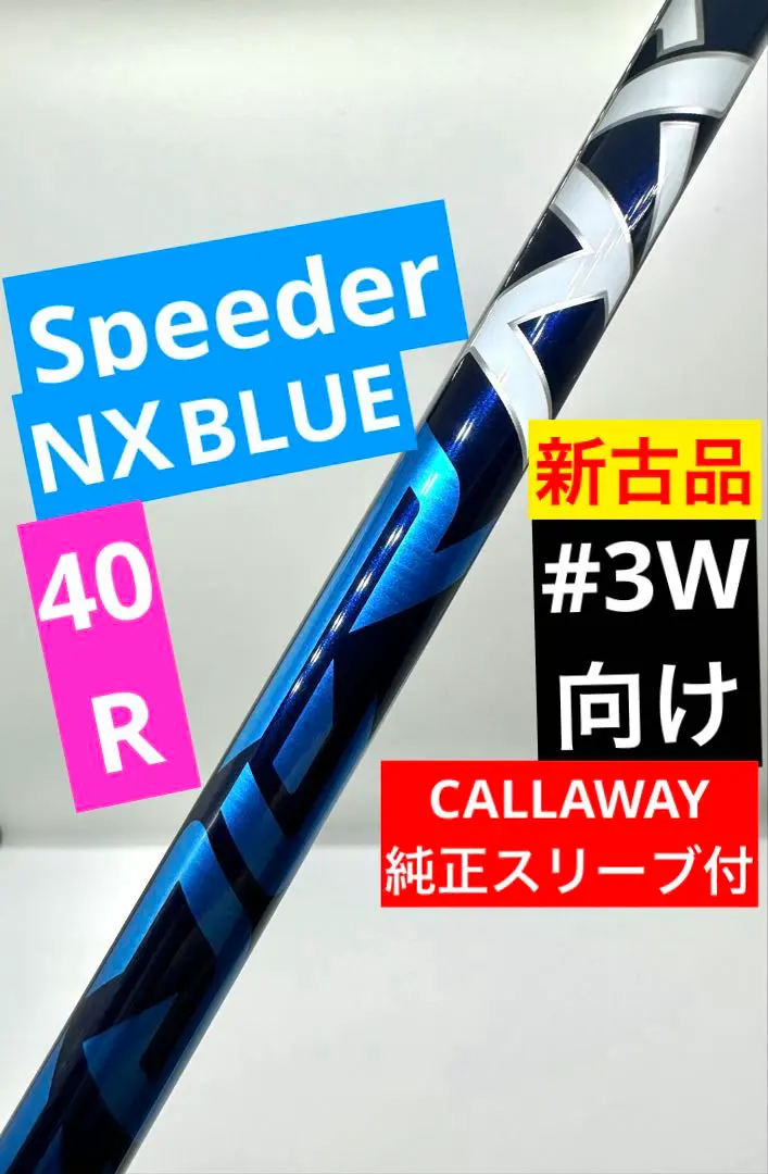 2026年最新】スピーダーnxブルー 40の人気アイテム - メルカリ