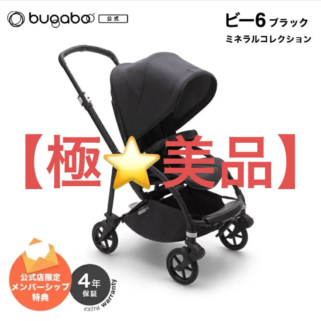 2026年最新】bugaboo bee6の人気アイテム - メルカリ