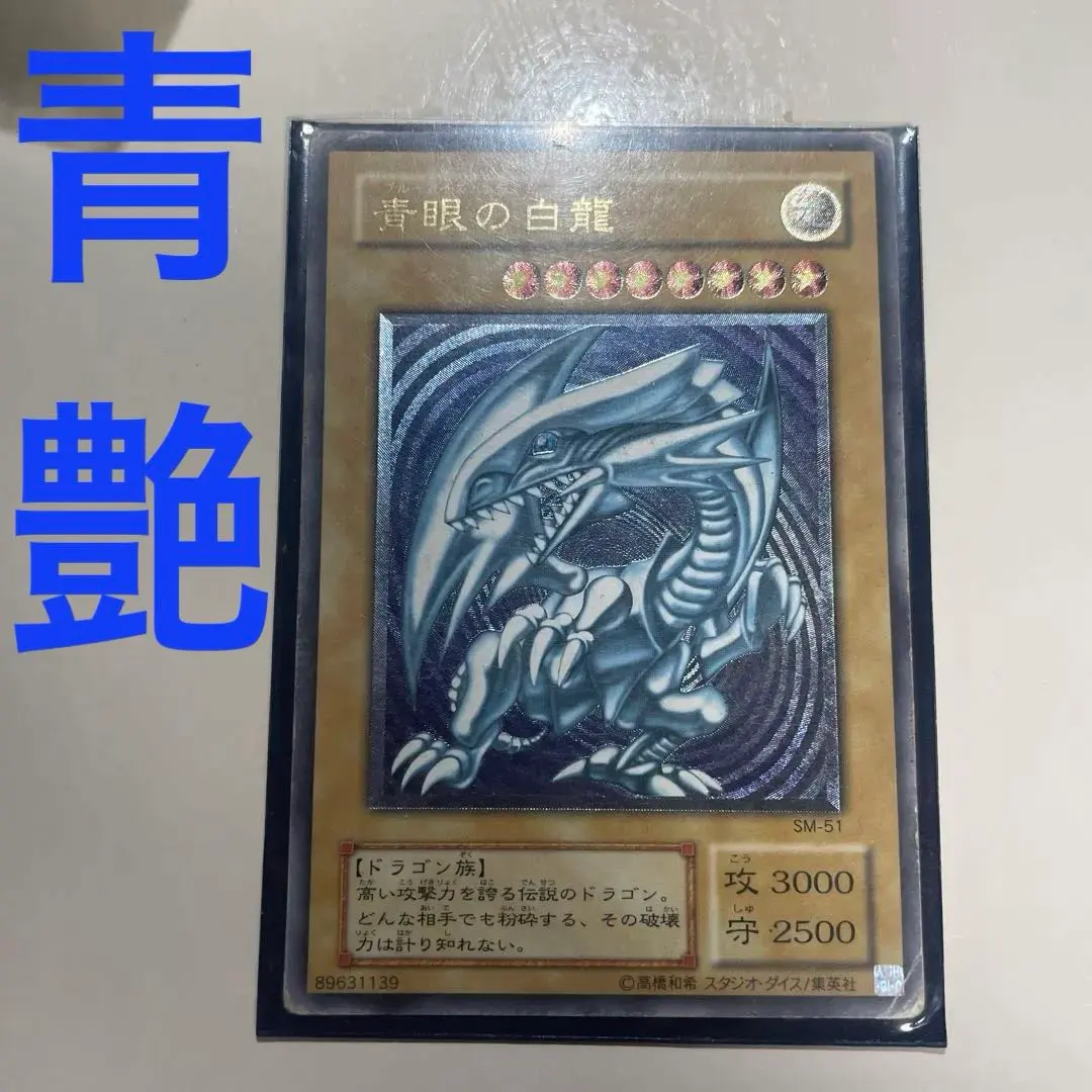 2026年最新】SM-51 青艶の人気アイテム - メルカリ