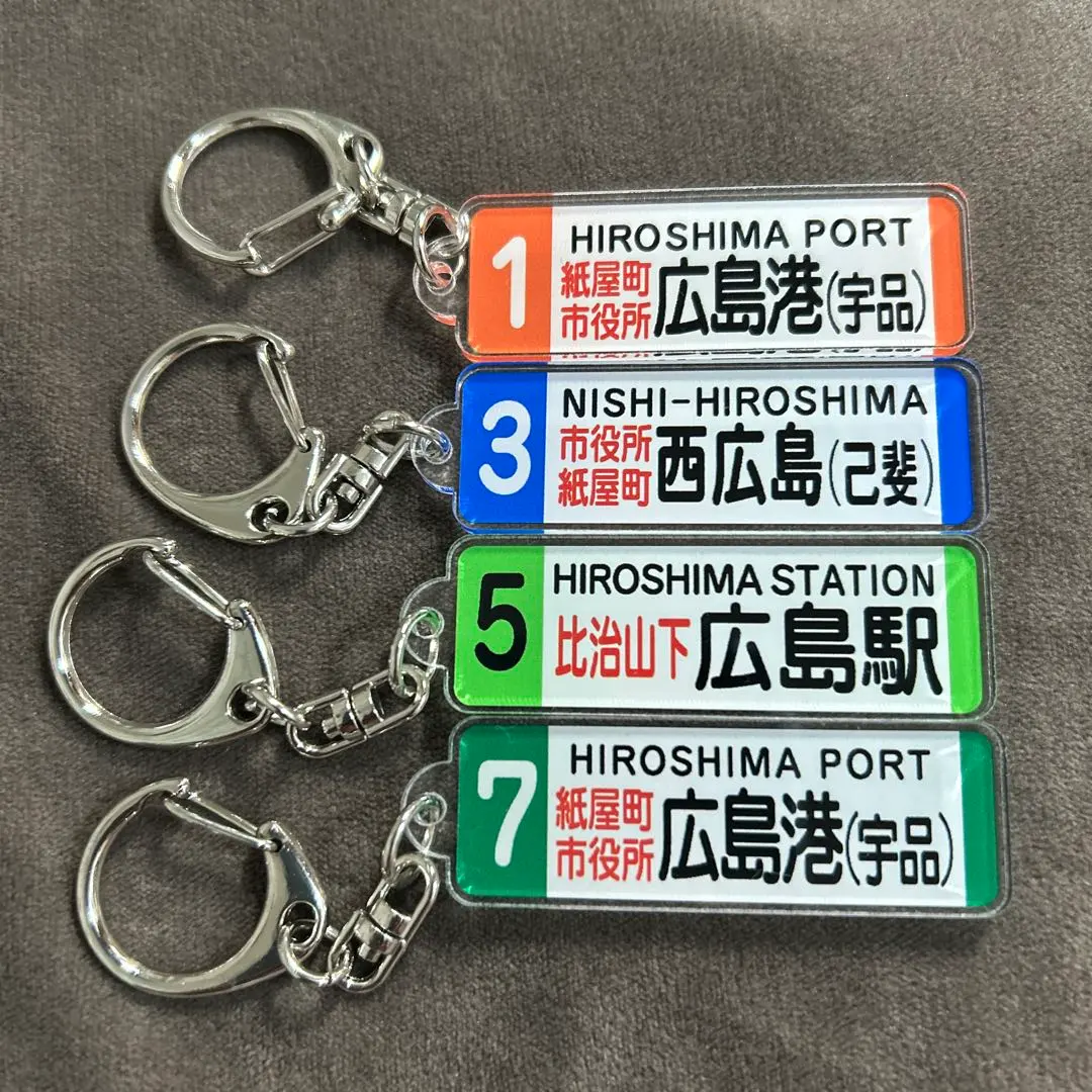 2026年最新】広島 方向幕の人気アイテム - メルカリ