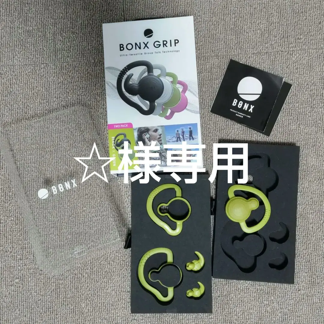 2026年最新】Bonx gripの人気アイテム - メルカリ