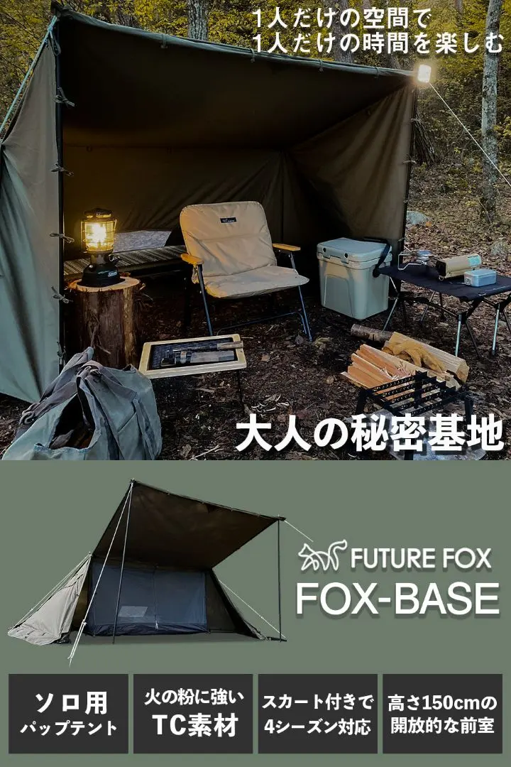 2026年最新】future fox パップテントの人気アイテム - メルカリ