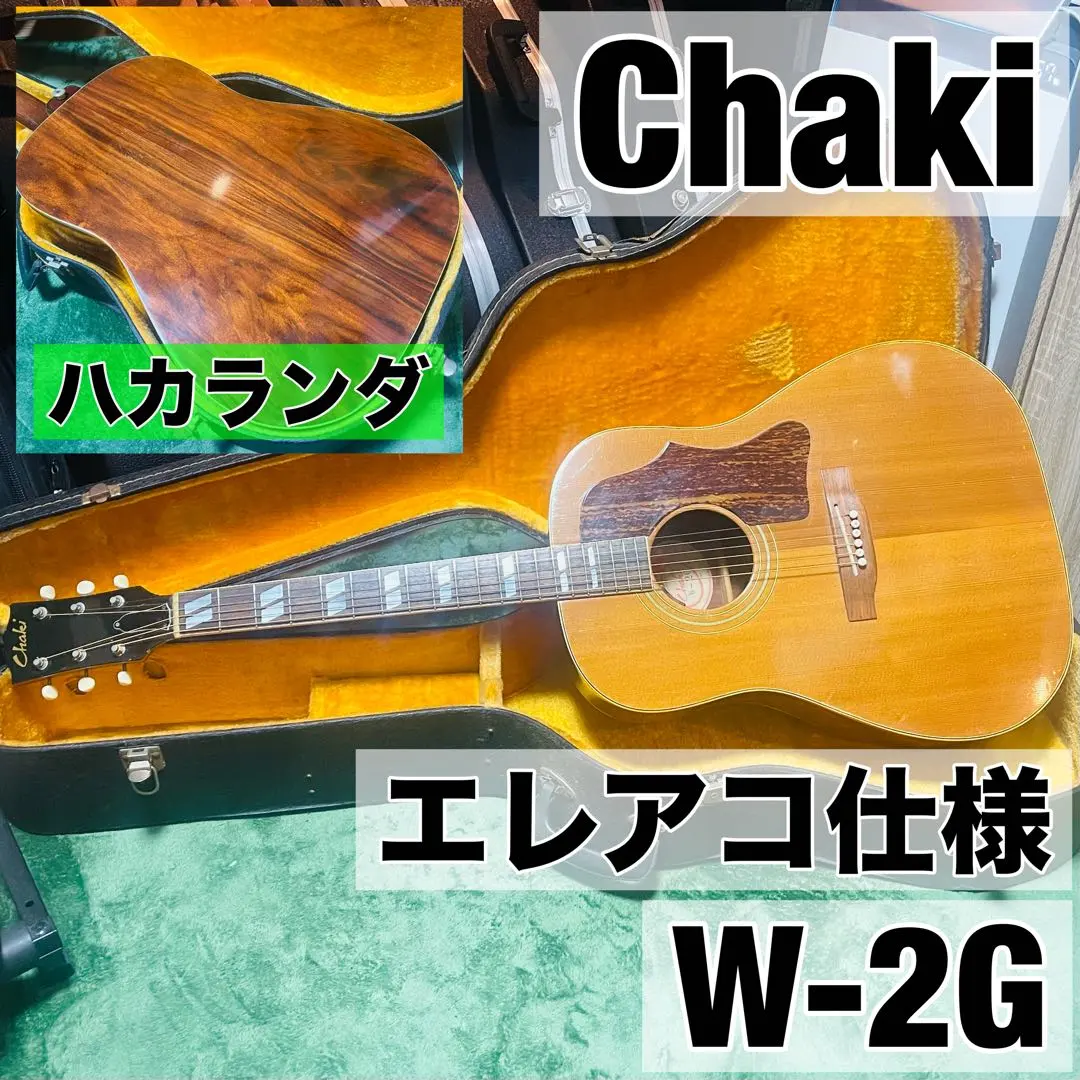 2026年最新】ギター+chakiの人気アイテム - メルカリ