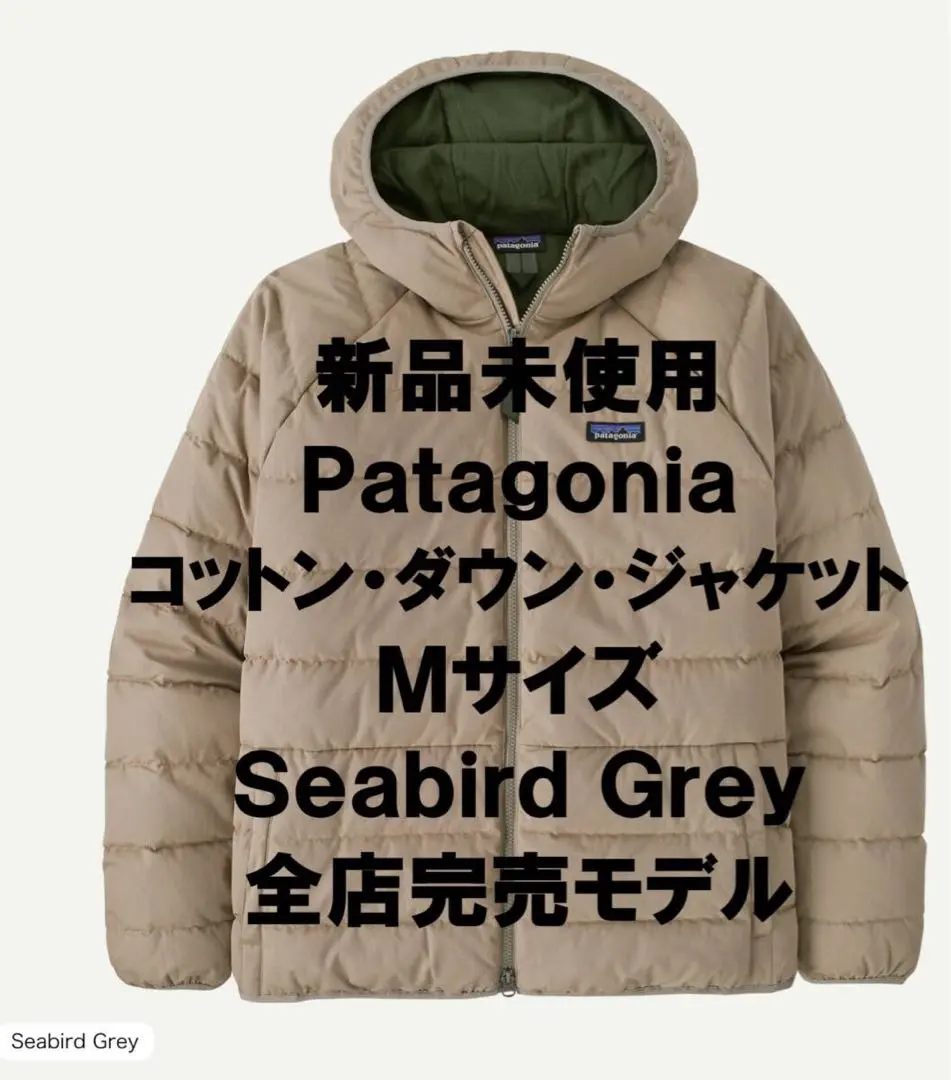 2026年最新】パタゴニア 50周年 ダウンの人気アイテム - メルカリ