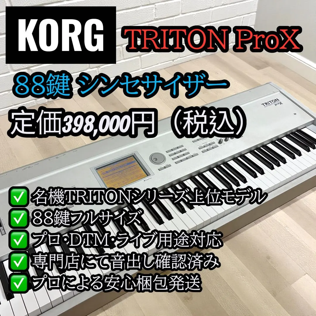 2026年最新】korg triton 88の人気アイテム - メルカリ
