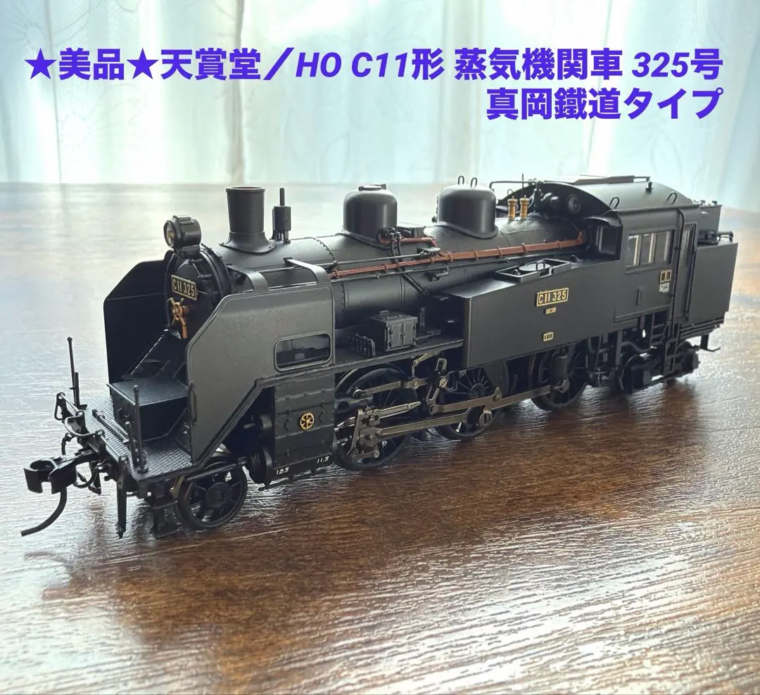 2026年最新】天賞堂 c11の人気アイテム - メルカリ