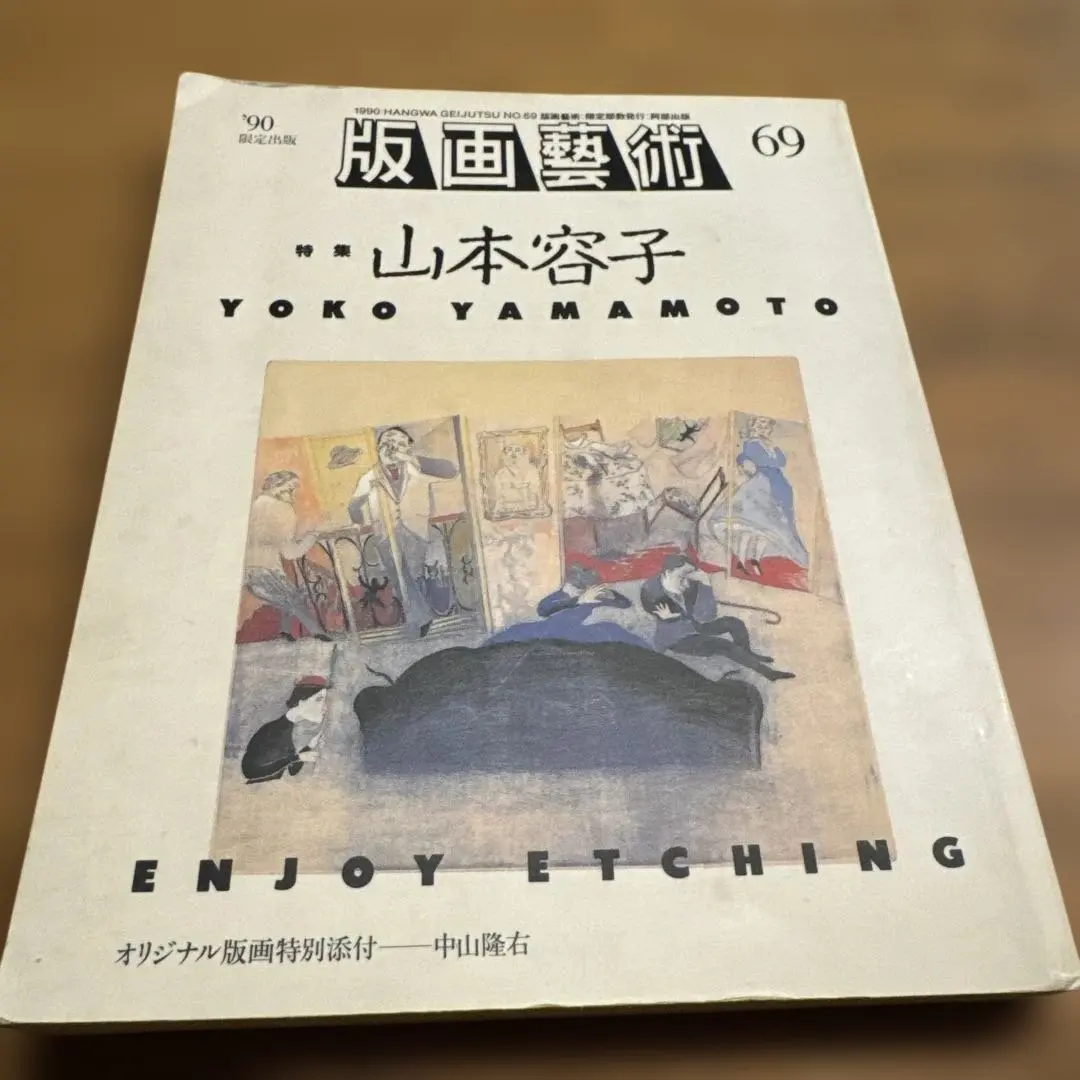 2026年最新】山本 容子 銅版画の人気アイテム - メルカリ