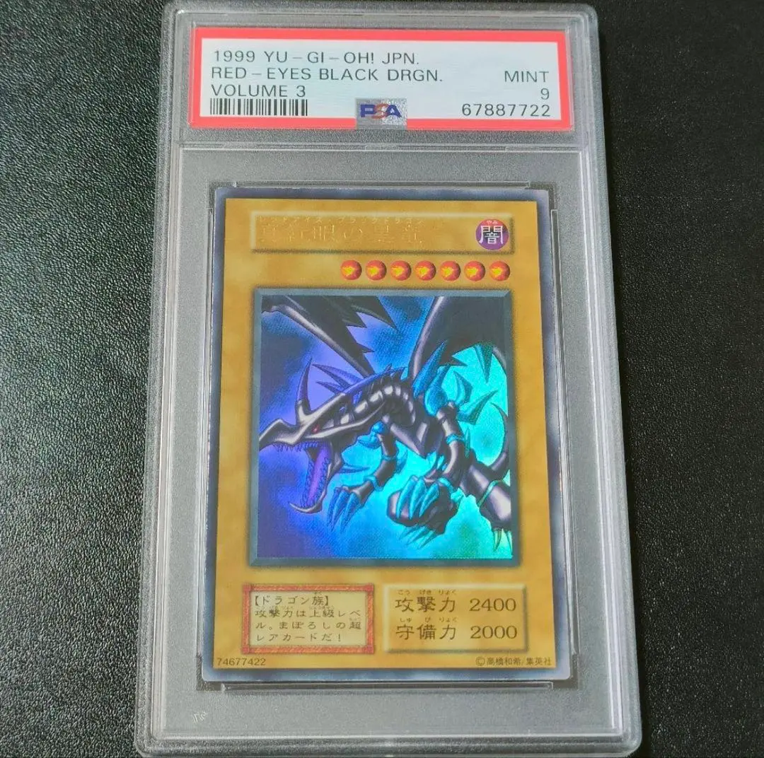 2026年最新】青眼の究極竜 25th psa10の人気アイテム - メルカリ