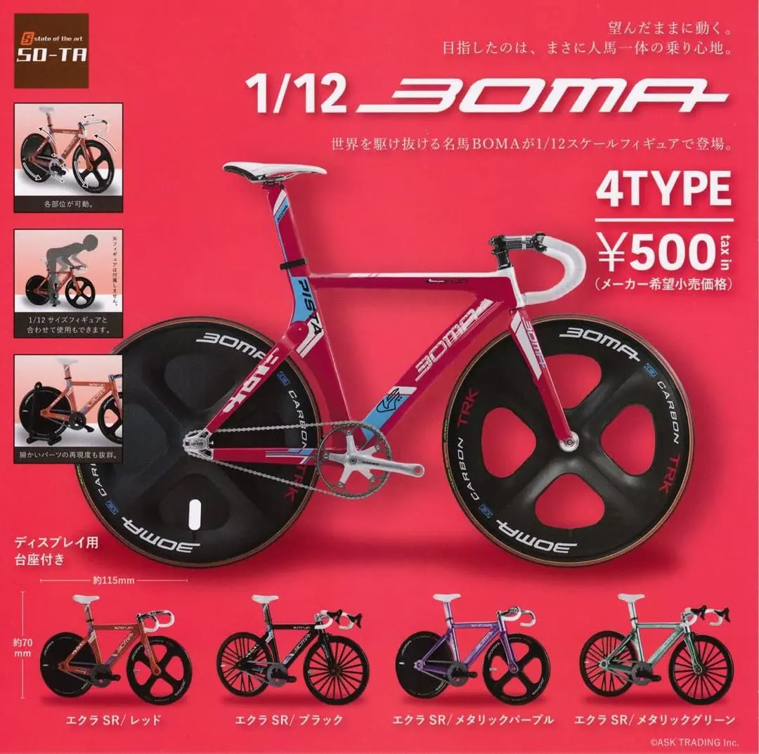 2026年最新】boma 1/12の人気アイテム - メルカリ