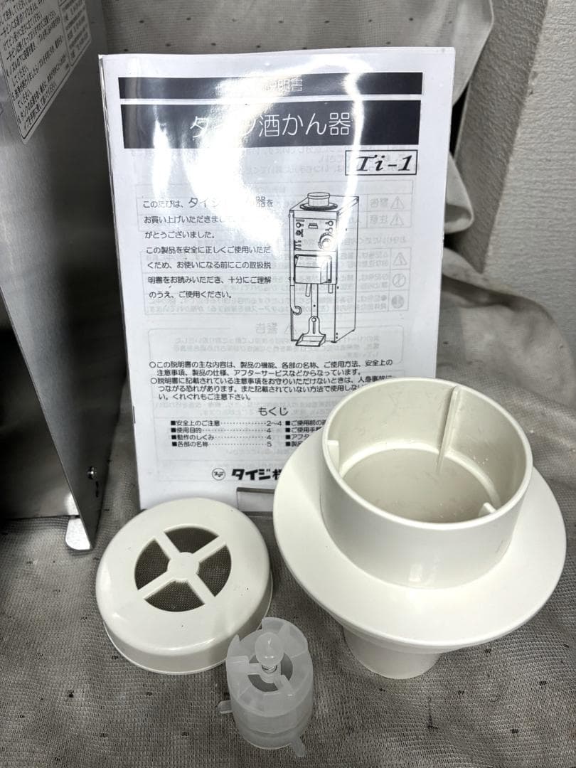 □タイジ 卓上型自動酒かん器 Ti-1□業務用 動作確認済 - メルカリ