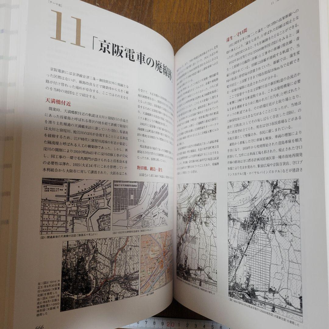 京阪100年のあゆみ