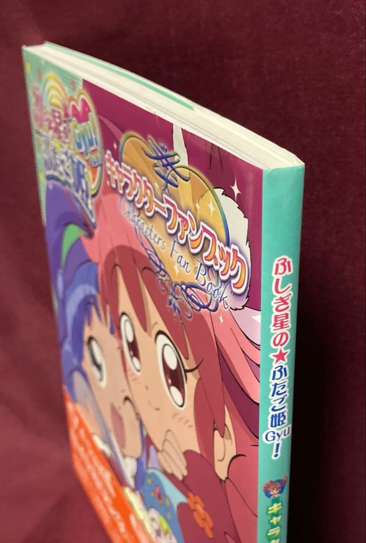 ナナナノノ様専用【希少】 ふしぎ星のふたご姫 7冊セット - メルカリ
