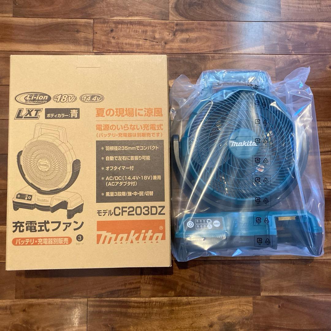 マキタ充電式扇風機 Comparison of 3 Models] If you're looking for a Makita cordless