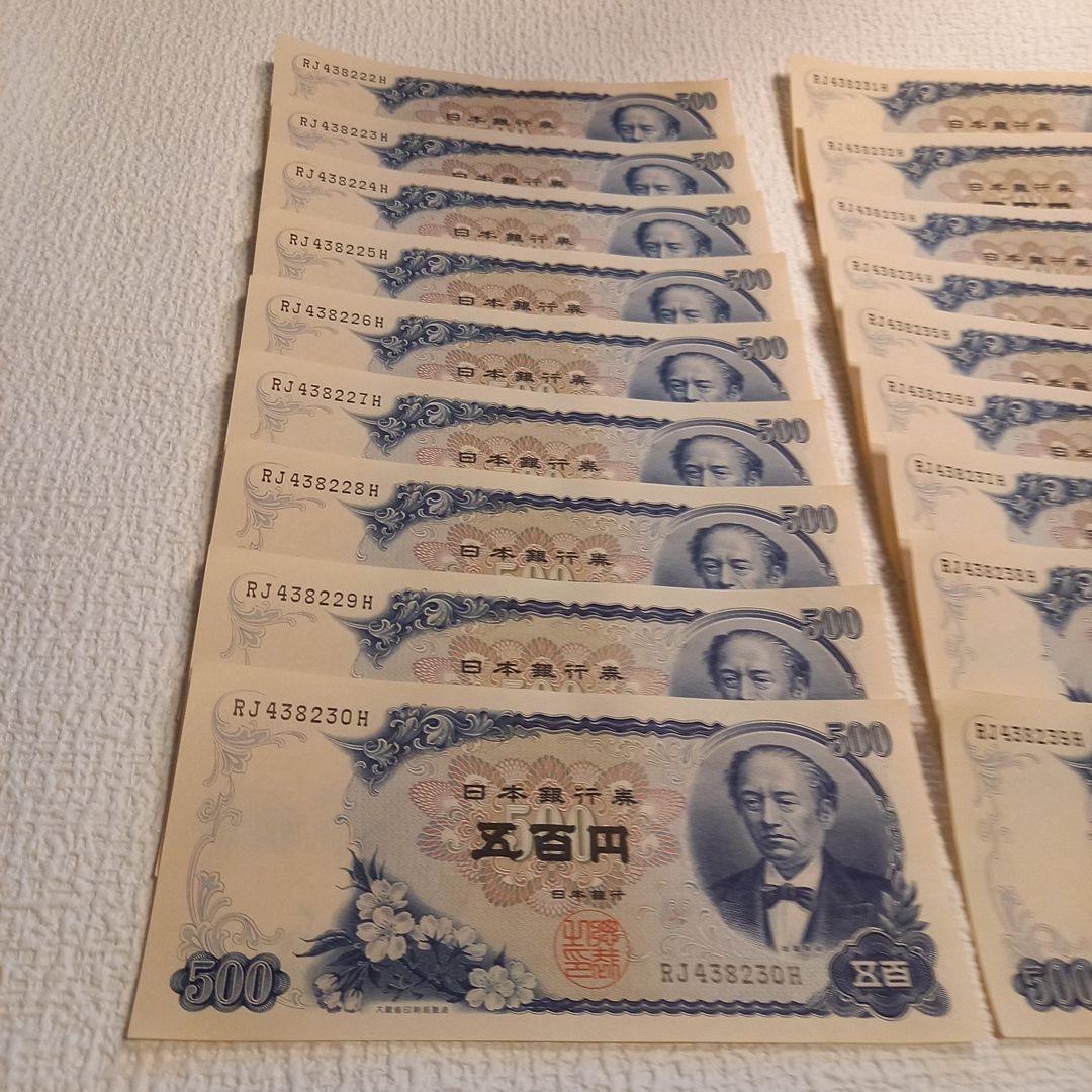 日本銀行 500円 旧貨幣 連番18枚。 楽天市場】旧紙幣 岩倉具視 500円札 46連番 46枚セット 日本銀行券 C号