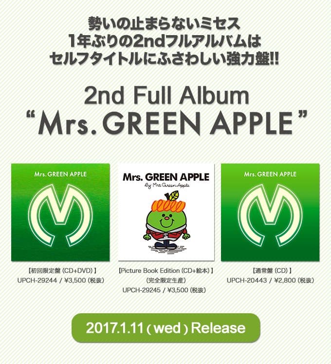 Mrs.GREEN APPLE 廃盤 Mrs GREEN APPLE ミセスグリーンアップル introduction CD
