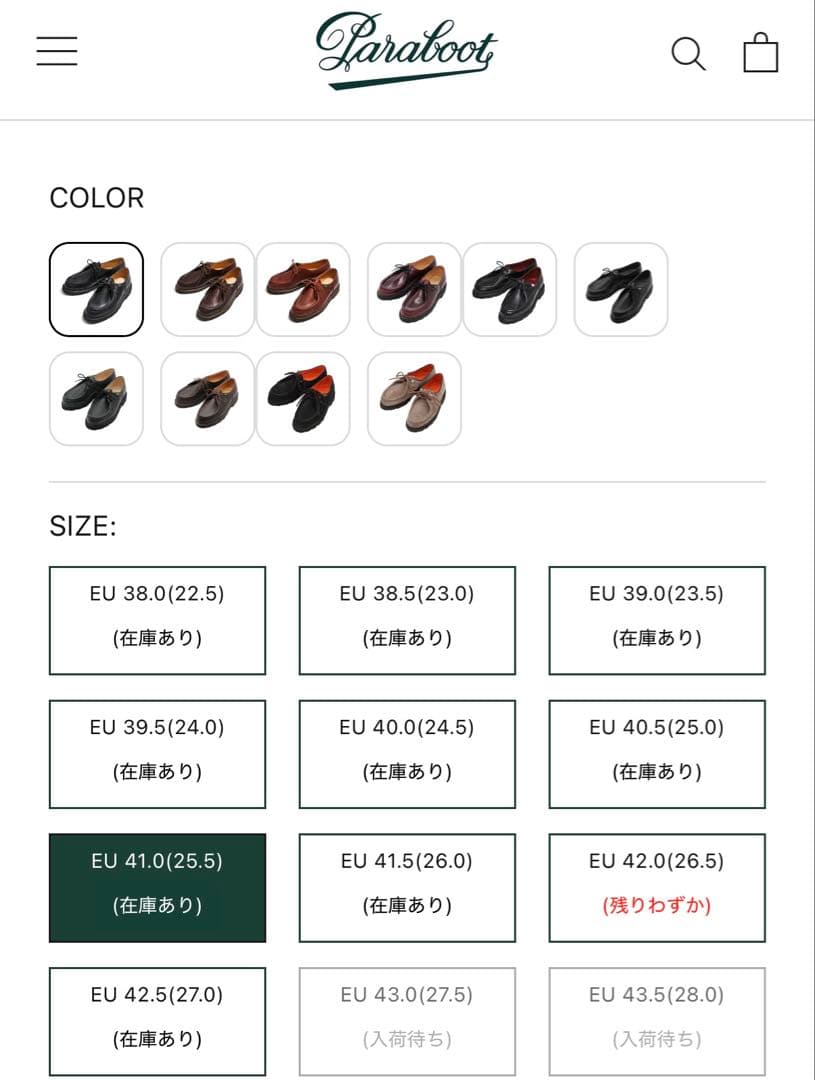 【41（25.5cm）、美品・ソール減り小】Paraboot ミカエル 黒