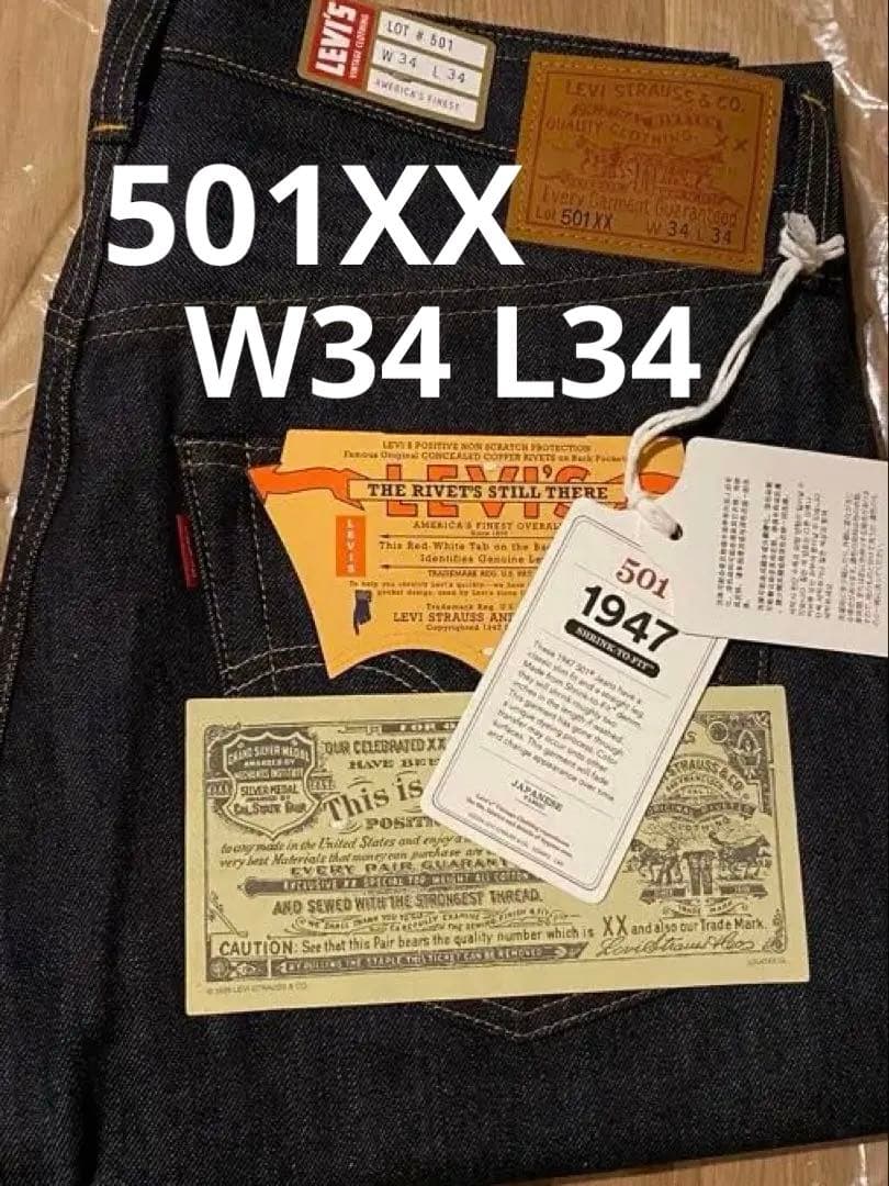 大戦モデル　リーバイス501XX 1947年モデルw34 L34 日本製 Levi's VINTAGE CLOTHING リーバイス 501xx 復刻 1947年モデル リンス
