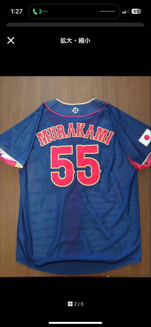 WBC2023村上宗隆 レプリカユニフォーム Mサイズ 侍ジャパン - メルカリ