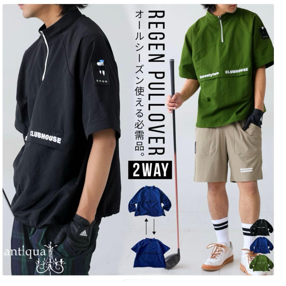 【まっさんSTCH】Regan 2wayプルオーバー　ゴルフウェア ANTIQUAGOLF×STCH 】regen 2waypullover-khaki |