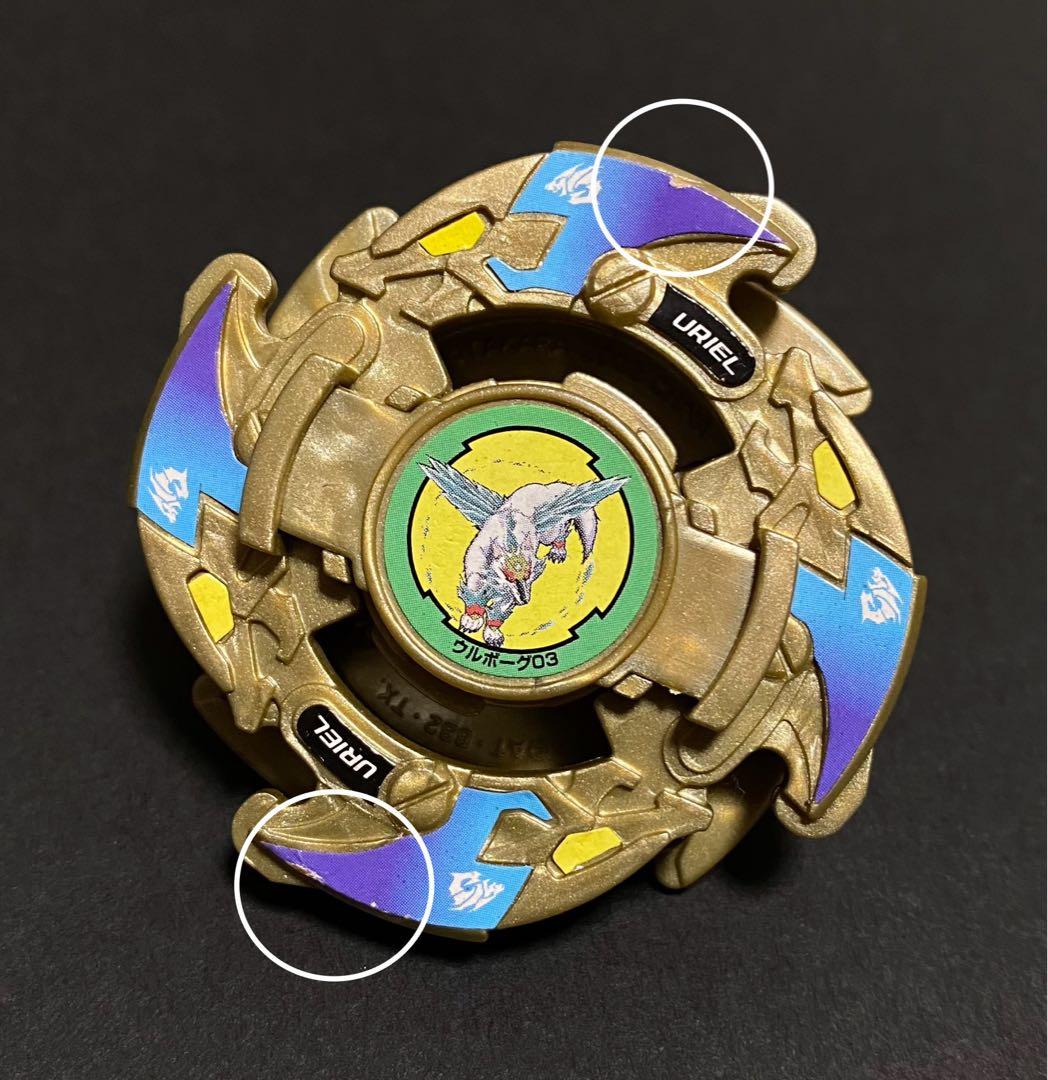 美品 】 ウルボーグ03 爆転シュートベイブレード - メルカリ