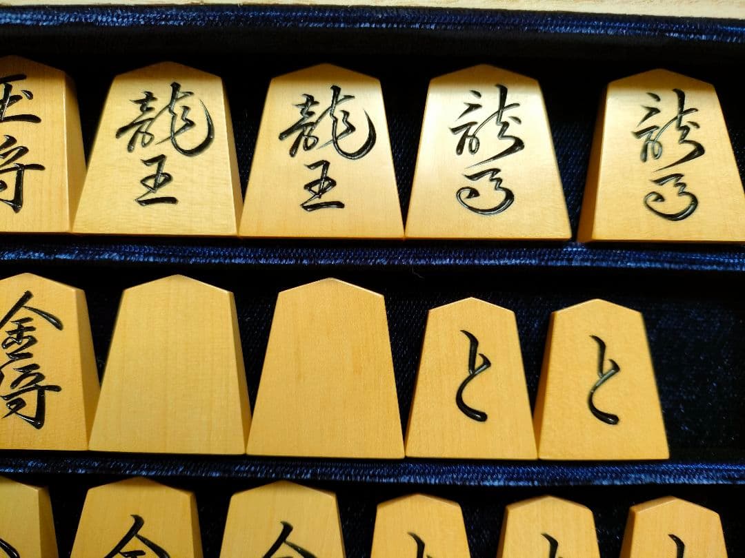 将棋駒 彫駒 御蔵島黄楊(上糸柾目) 鵞堂書 歩一作 - メルカリ