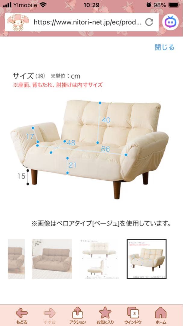 ニトリ 美品カジュアルソファーO二人掛け 使用頻度は少ないです 送料値引き