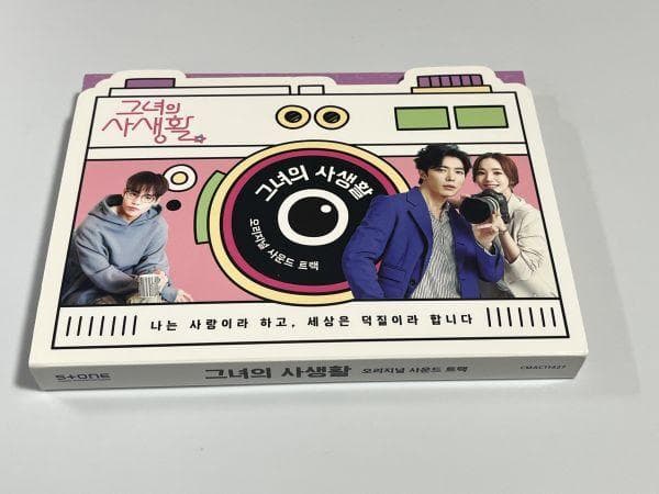 韓国盤 CD 韓国ドラマ 彼女の私生活OST キムジェウク パクミニョン 彼女の私生活」のOSTまとめ！キム・ジェウク＆パク・ミニョン主演