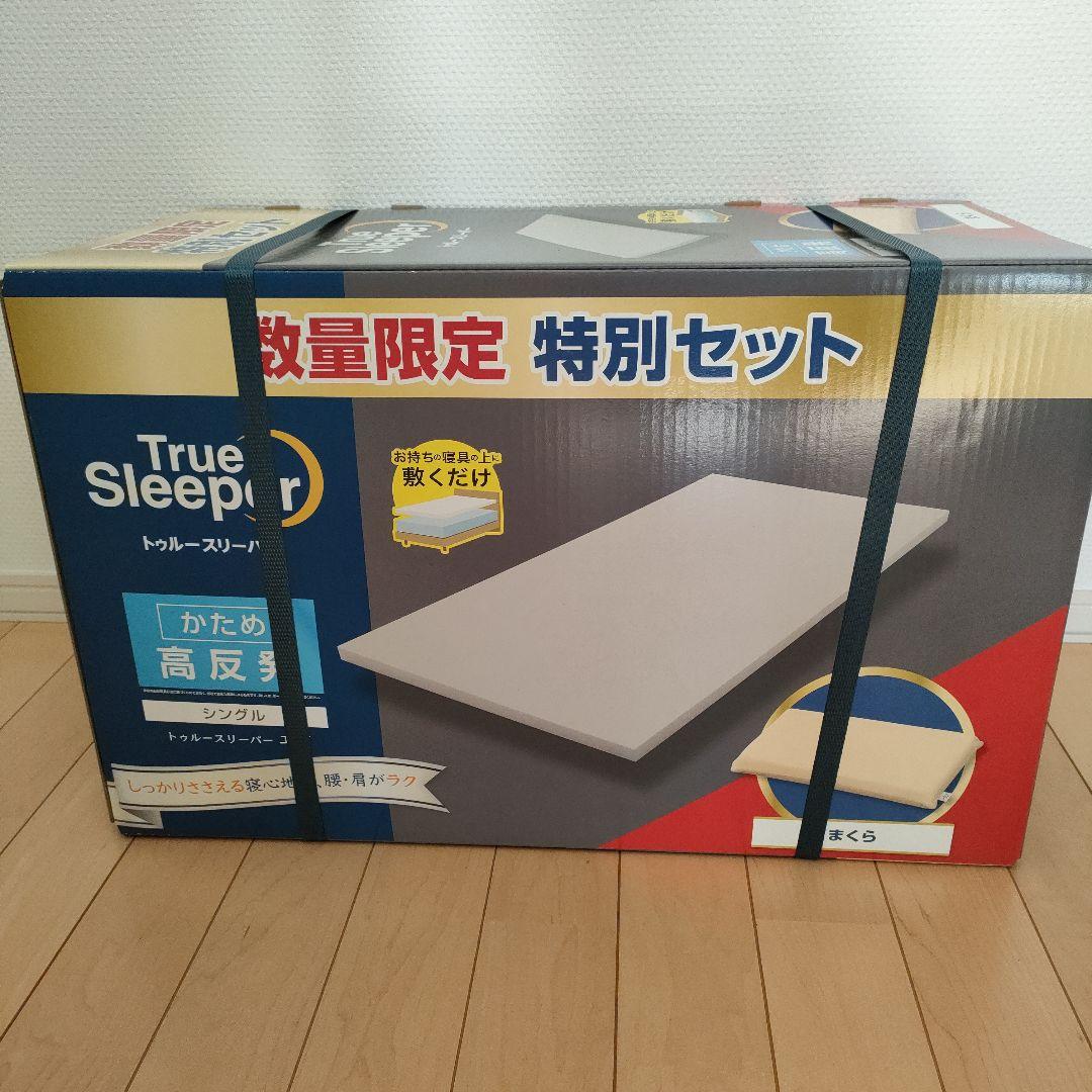 トゥルースリーパー エア シングル ＋ 低反発万能まくら　マットレス トゥルースリーパー（True Sleeper） ショップジャパン Shop Japan 低