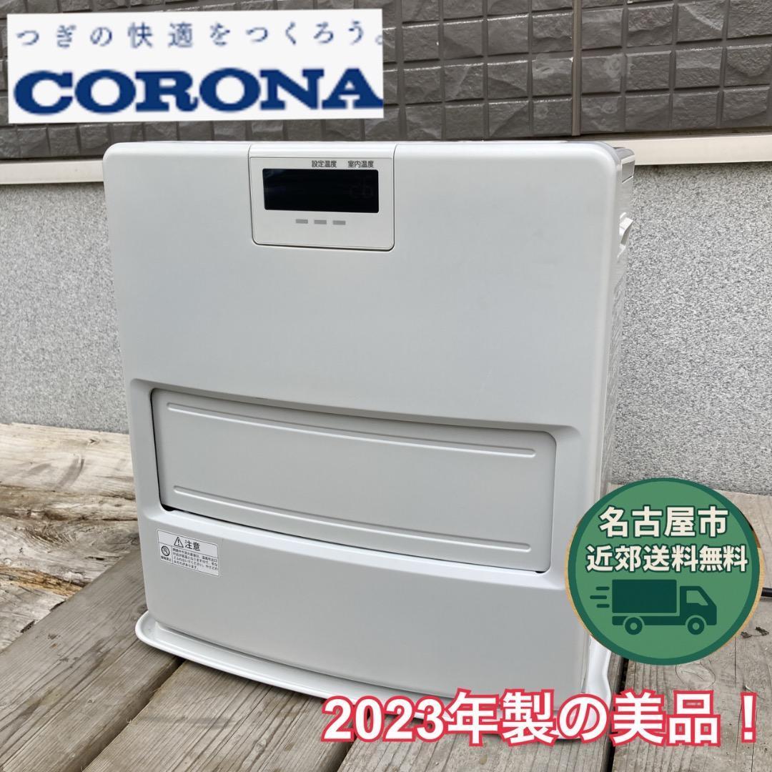 ぴょん様　たのめる便 23年製の美品！ 10畳〜13畳 コロナ FREEDAN ホットカーペット 3畳 三畳 235×176 本体 長方形 電気