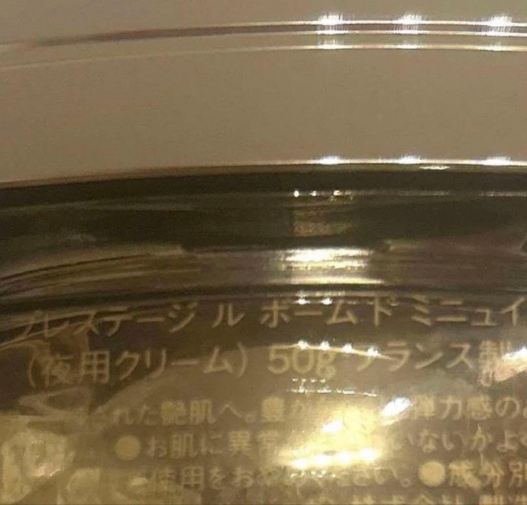 新品未使用 ディオールプレステージ ルボームドミニュイ 50g - メルカリ